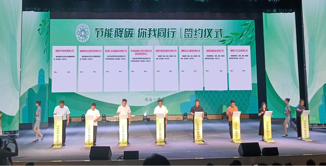 【全國節(jié)能宣傳周】節(jié)能降碳，你我同行，2023年湖南省節(jié)能宣傳周啟動儀式在醴陵舉行
