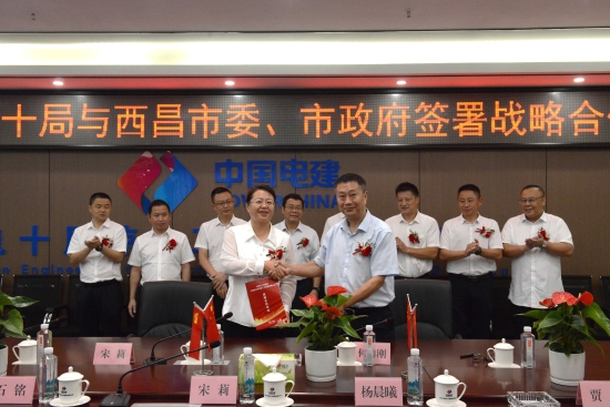 中國(guó)電建黨委常委、副總經(jīng)理劉源與西昌市委副書(shū)記、市長(zhǎng)宋莉會(huì)談