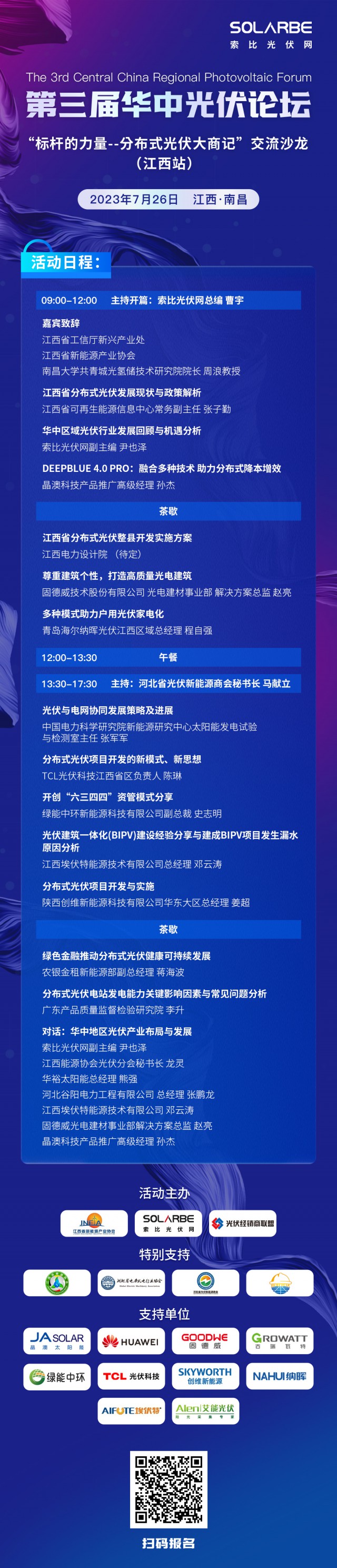 【光伏快報(bào)】天合上半年凈利潤(rùn)超30億；隆基硅片2.93元/片