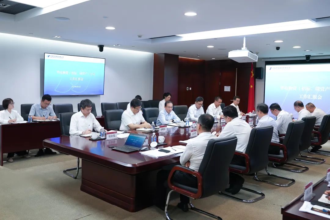 江毅赴物資(招標(biāo)、碳資產(chǎn))公司調(diào)研