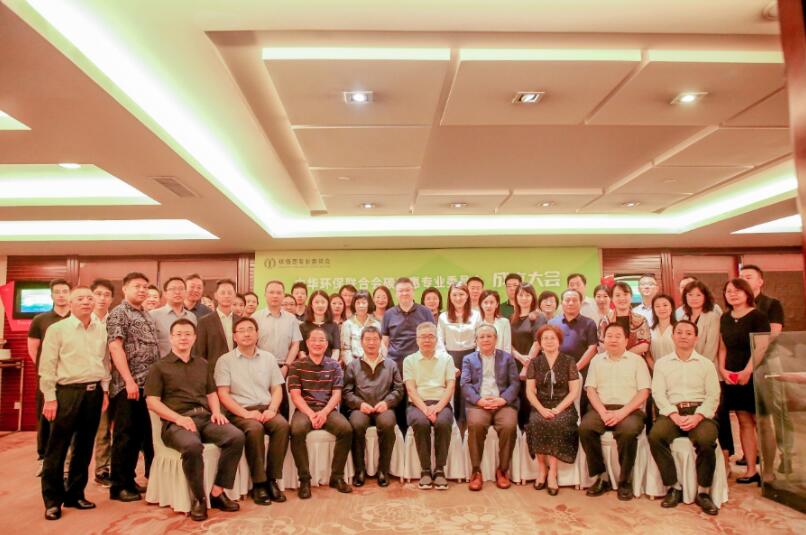 中華環(huán)保聯(lián)合會設(shè)立碳普惠專業(yè)委員會，推動碳普惠可持續(xù)發(fā)展