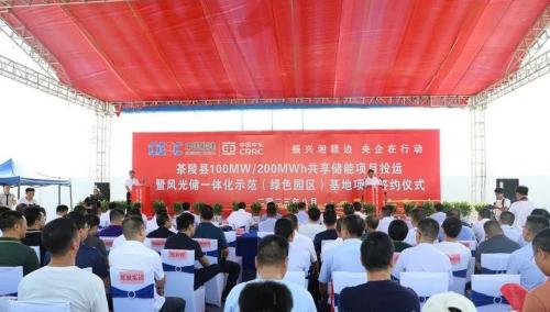 中國能建、中車株洲所與湖南茶陵簽約風光儲一體化示范基地項目