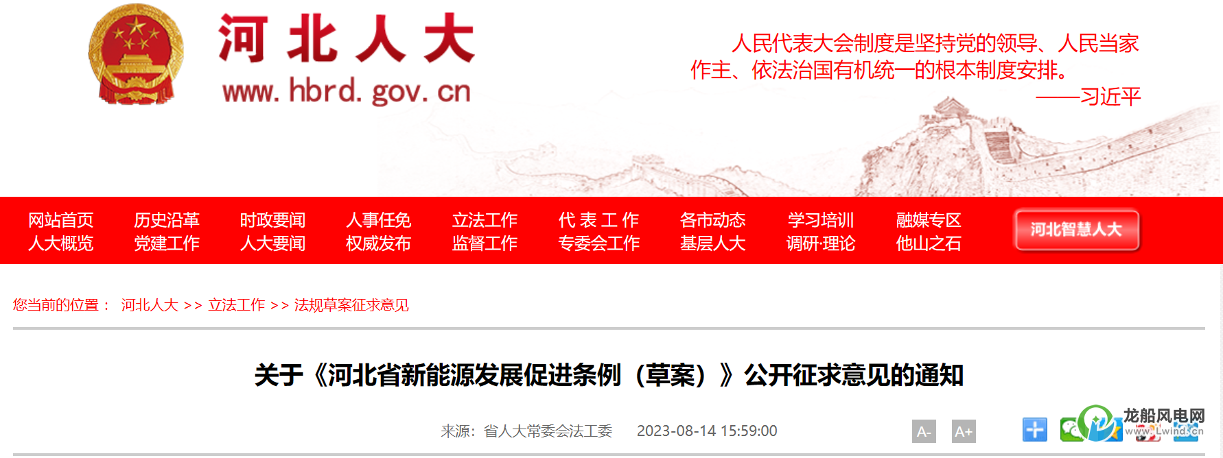 鼓勵(lì)規(guī)模化開發(fā)海上風(fēng)電項(xiàng)目！這個(gè)省份立法