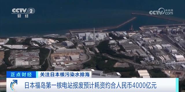 福島核電站超1500噸日本核污染水，已排入大海