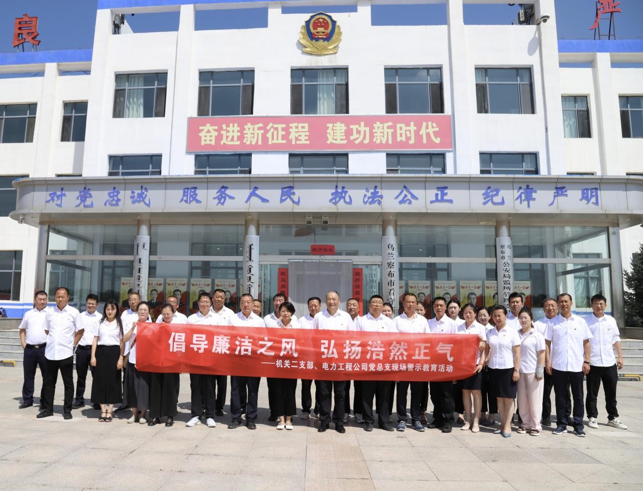 烏蘭察布電力工程公司實(shí)地參觀看守所，警示教育零距離