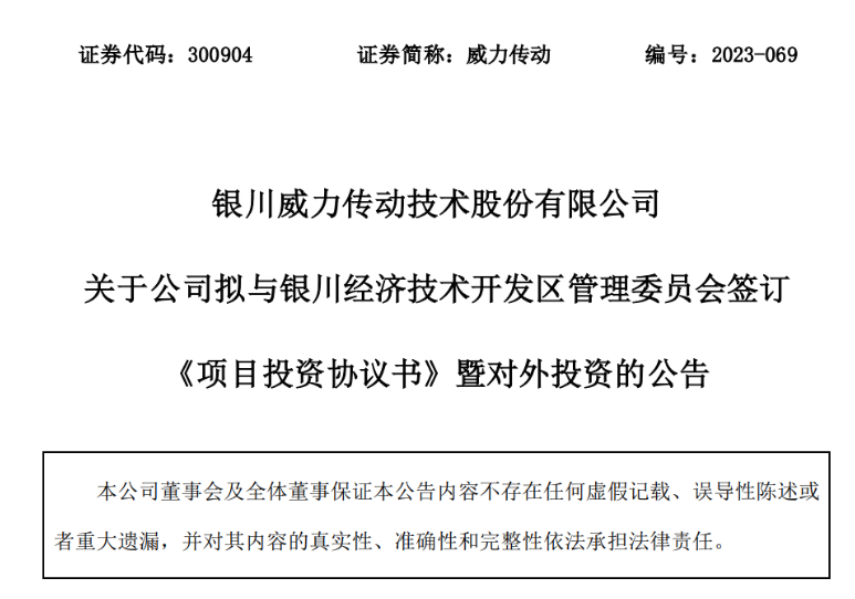 50億元！威力傳動(dòng)分期投建風(fēng)電增速器智慧工廠項(xiàng)目