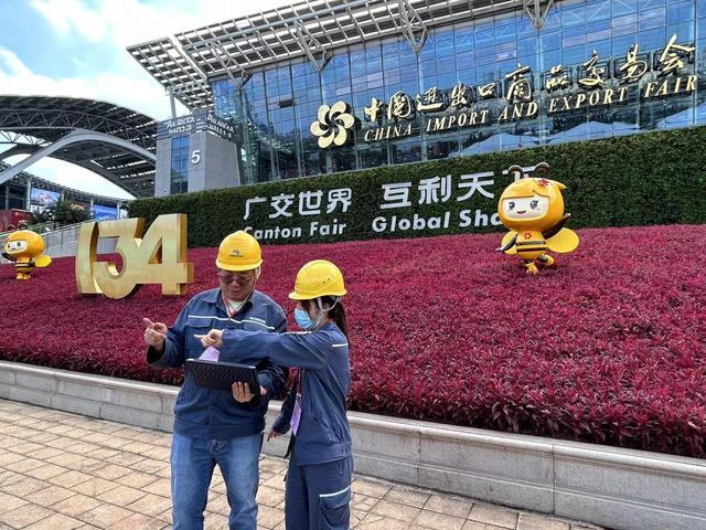 廣州供電局打造智慧保供電樣板，護(hù)航第134屆廣交會開幕