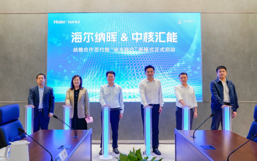 海爾納暉新能源與中核匯能達成戰(zhàn)略合作，共同啟動“碳鄉(xiāng)融合”新模式