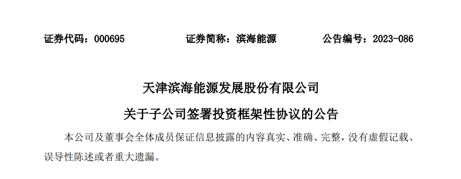 大手筆！12萬噸多晶硅+40GW硅片+10GW電池+5GW組件擴(kuò)產(chǎn)
