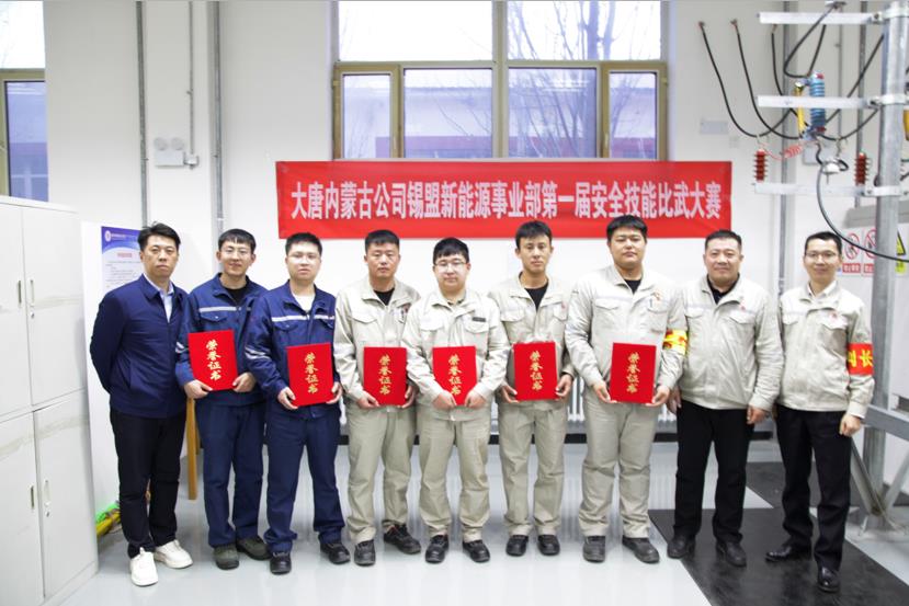 比武論英雄，沙場(chǎng)秋點(diǎn)兵——大唐錫盟事業(yè)部舉辦安全技能比武大賽