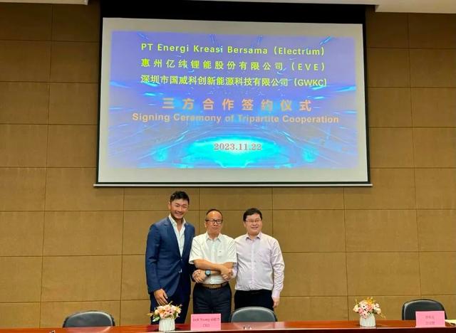 億緯鋰能與Electrum、國(guó)威科創(chuàng)簽訂三方合作協(xié)議