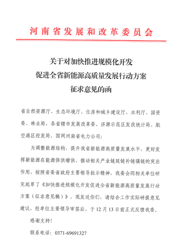 75GW！河南省推進(jìn)風(fēng)電項(xiàng)目規(guī)?；_發(fā)！
