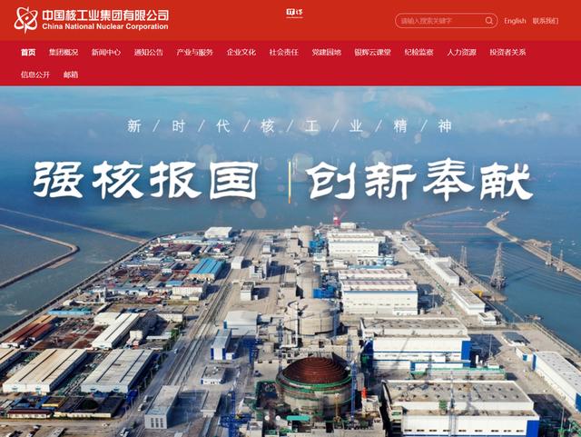 中核集團(tuán)牽頭，我國(guó)可控核聚變創(chuàng)新聯(lián)合體成立