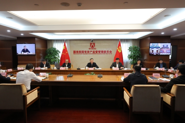 國務(wù)院國資委召開中央企業(yè)、地方國資委考核分配工作會議