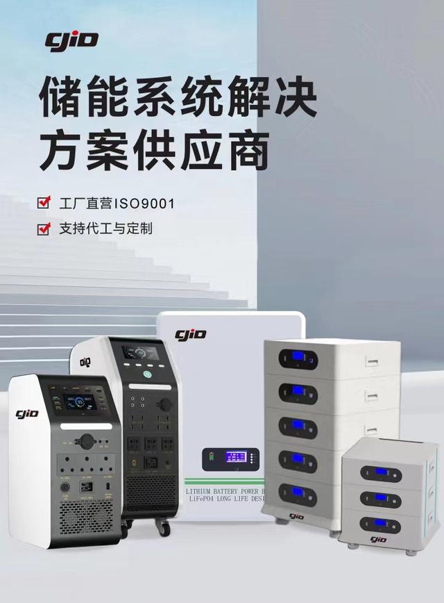 儲(chǔ)積電：領(lǐng)先的新能源儲(chǔ)能企業(yè)，提供全方位儲(chǔ)能系統(tǒng)解決方案