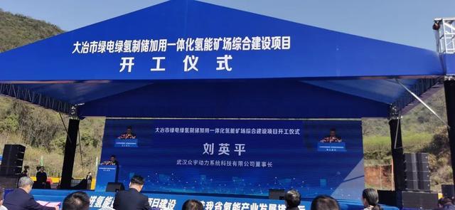 助力湖北省首個國家級氫能項目，武漢眾宇動力持續(xù)推動氫燃料電池產(chǎn)業(yè)化