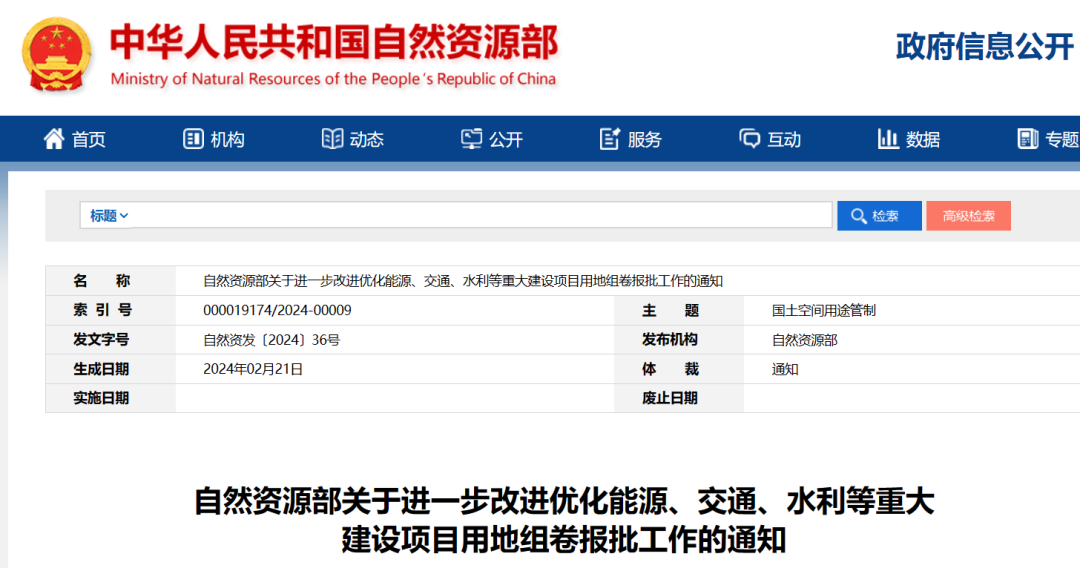 事關(guān)風(fēng)電用地！自然資源部進(jìn)一步改進(jìn)優(yōu)化重大能源項(xiàng)目用地審批！