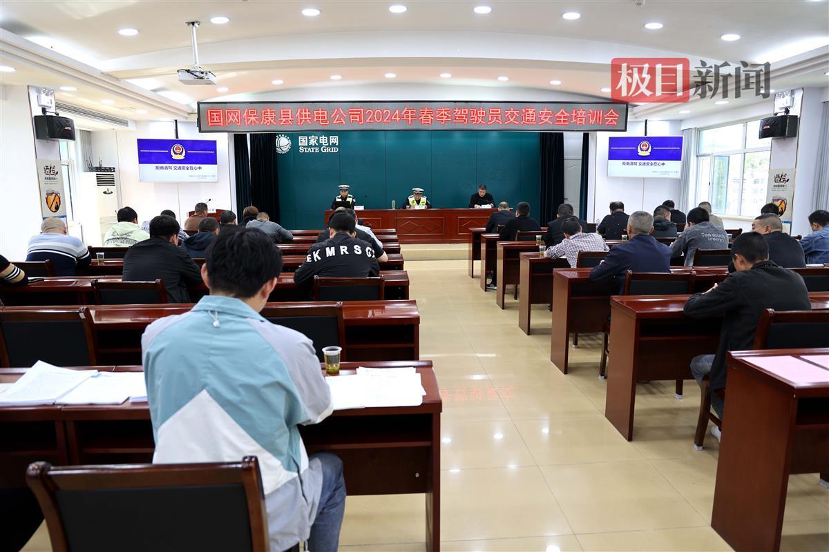 國網(wǎng)?？悼h供電公司開展兼職駕駛員交通安全培訓