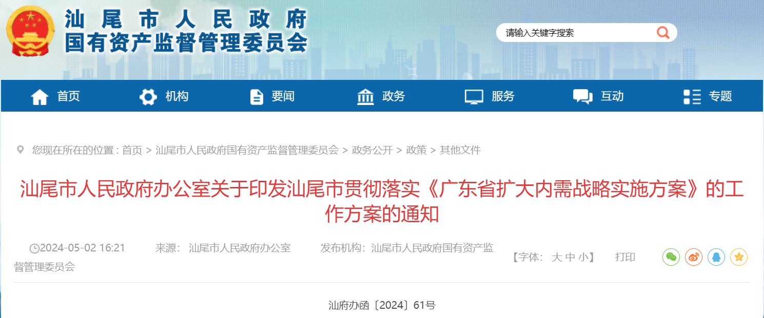 廣東汕尾：推進6GW海上風電建設，致力打造千萬千瓦海上風電基地
