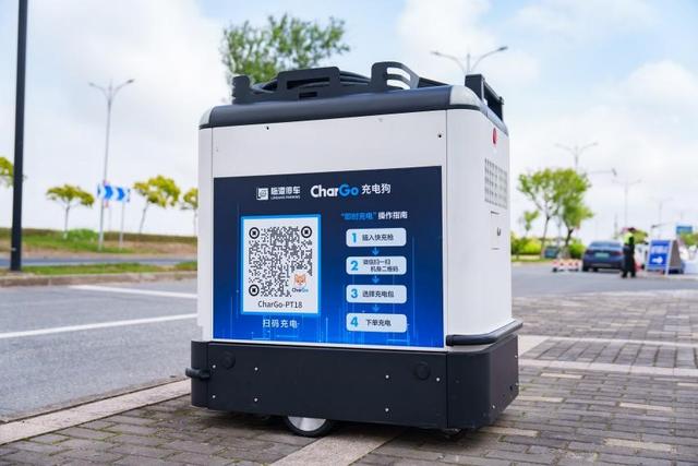 牽手寧德時(shí)代，新能源汽車“移動充電寶”落地上海臨港，每度電0.51元