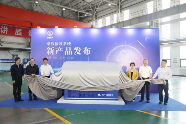 中國(guó)首款百公斤級(jí)車載液氫系統(tǒng)發(fā)布，引領(lǐng)氫能重卡邁入新時(shí)代