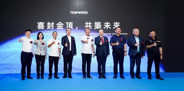 年產(chǎn)4億顆，天鵬電源馬來(lái)西亞工廠封頂