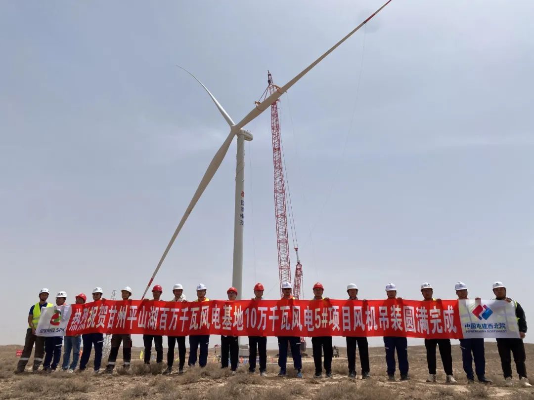 國家電投山東能源張掖甘州10萬千瓦風(fēng)電項目風(fēng)機吊裝圓滿完成！