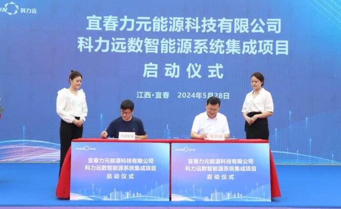 儲能提速，科力遠(yuǎn)3GWh儲能系統(tǒng)項(xiàng)目正式啟動