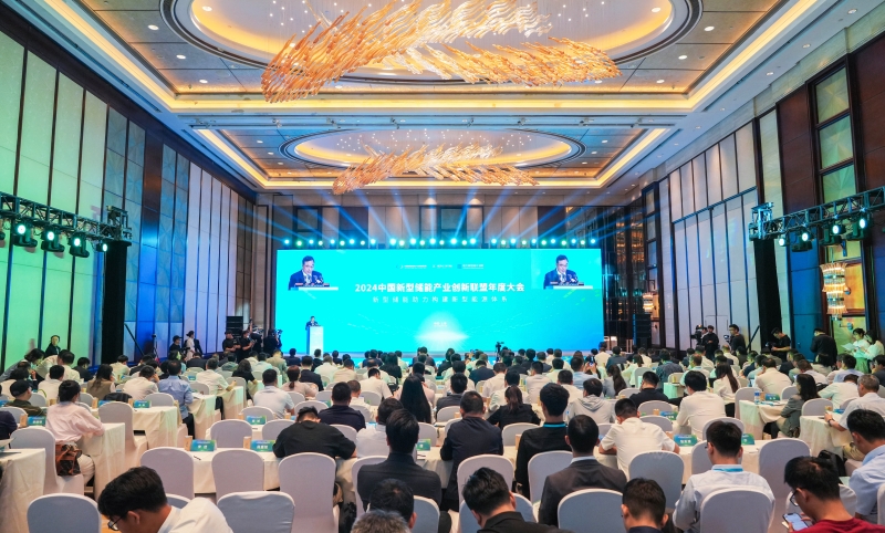 2024中國新型儲(chǔ)能產(chǎn)業(yè)創(chuàng)新聯(lián)盟年度大會(huì)成功召