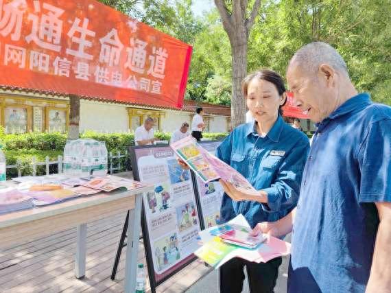 國網陽信縣供電公司開展以“人人講安全，個個會應急”為主題的安全生產月活動