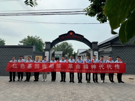 賡續(xù)紅色基因，傳承革命精神