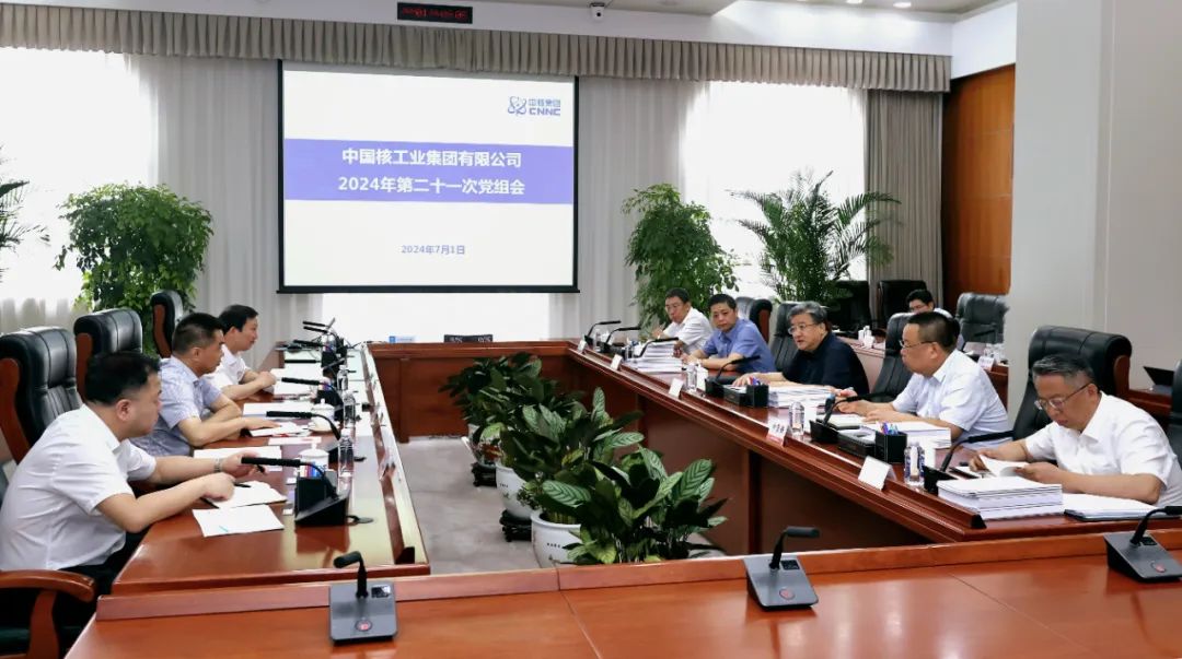 中核集團深入學習貫徹習近平總書記在全國科技大會、國家科學技術獎勵大會、兩院院士大會上的重要講話精神