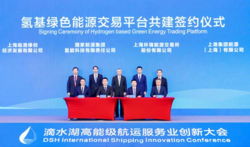 上海將設(shè)氫基綠色能源交易平臺 擴大綠氫、綠