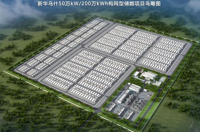 總投資41億，新華烏什50萬千瓦/200萬千瓦時構網