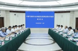 中國氣象局黨組書記、局長陳振林會見全球能源互聯(lián)網(wǎng)發(fā)展合作組織主席辛保安