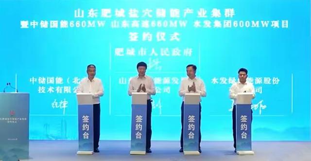 中儲國能為肥城鹽穴儲能產(chǎn)業(yè)集群項(xiàng)目提供壓縮