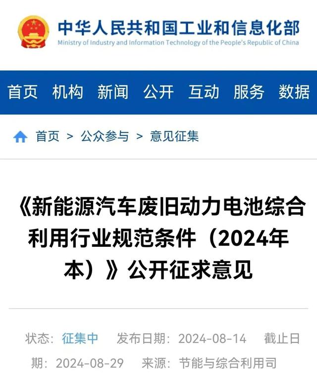刻不容緩!新能源車動(dòng)力電池進(jìn)入退役高峰期，“
