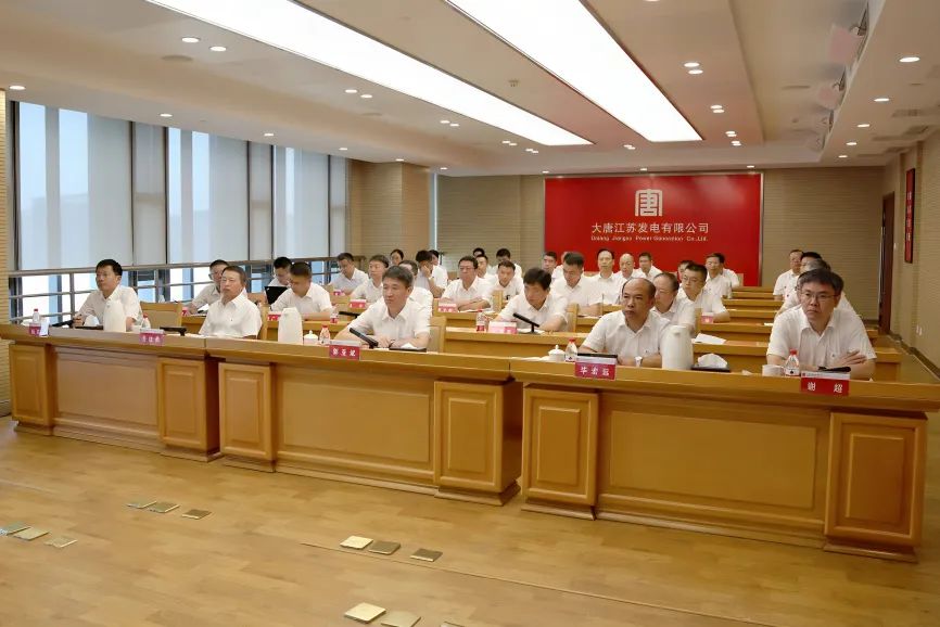 大唐江蘇發(fā)電公司召開“落實集團主要領導批示，采取切實舉措，抓細抓實，確保年內安全穩(wěn)定”專題安委會擴大會議