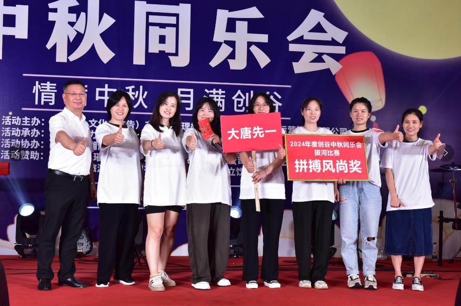 大唐先一科技公司“情滿中秋、月滿創(chuàng)谷”互聯(lián)共建促提升活動圓滿舉辦