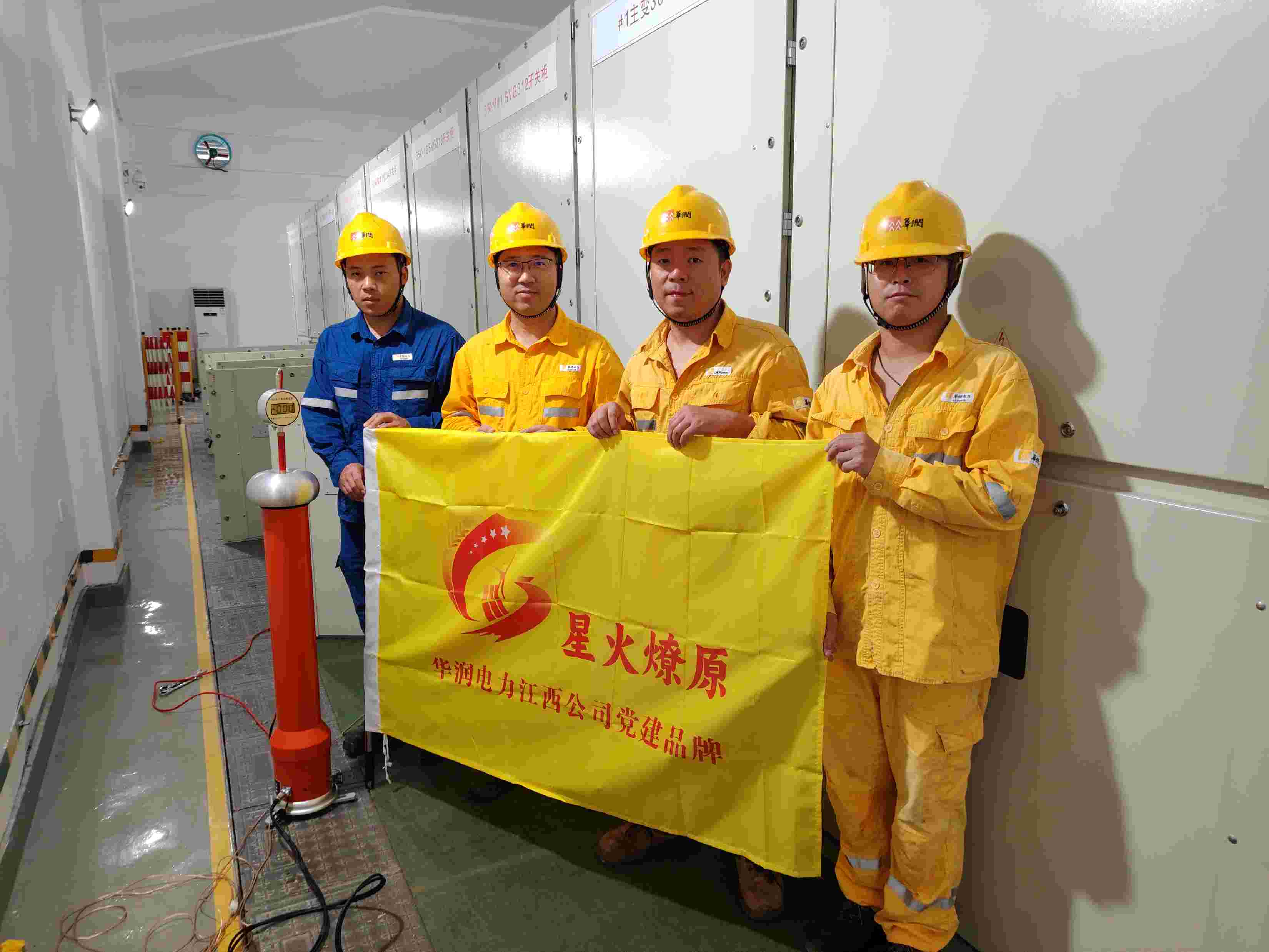 華潤電力江西公司開展“促增長、贏戰(zhàn)略”黨建+攻堅項目活動