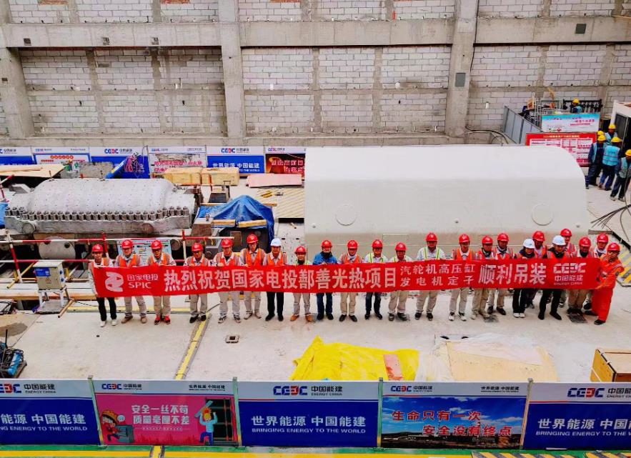 鄯善100兆瓦光熱發(fā)電項目汽輪機高壓缸、發(fā)電機定子吊裝就位