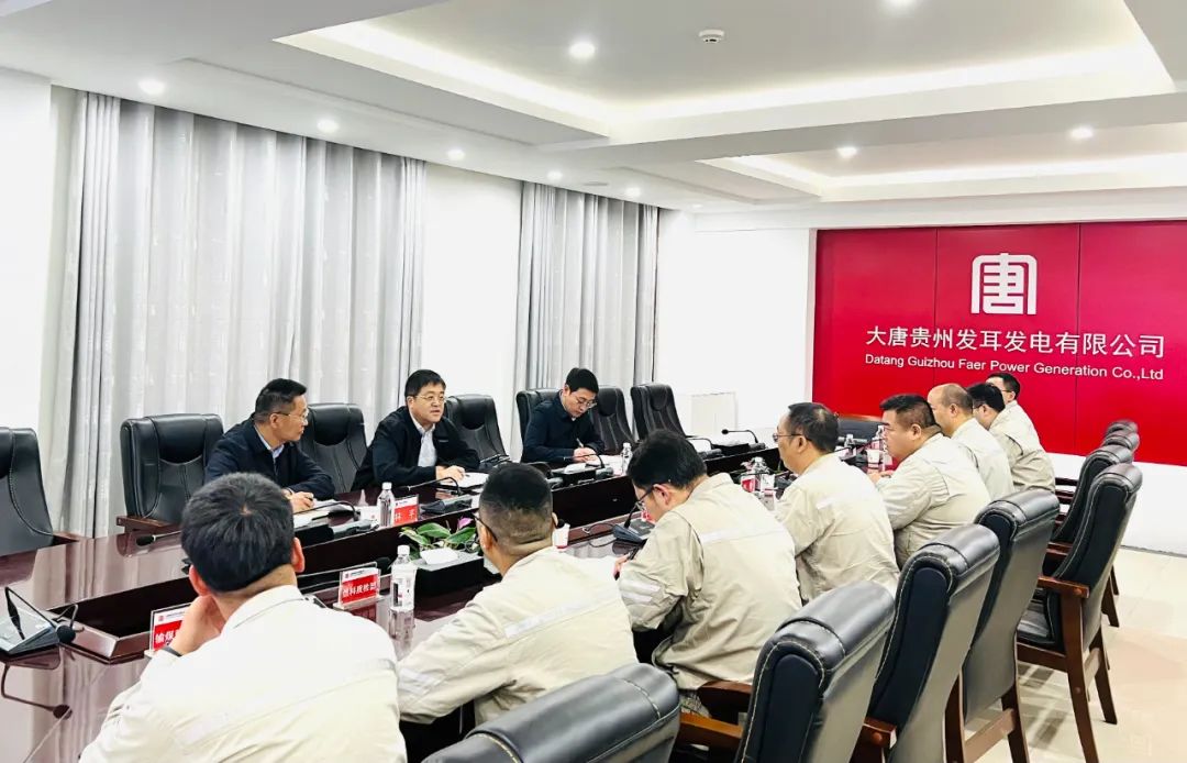 大唐貴州公司黨委書記、董事長李奕到發(fā)耳公司督導(dǎo)落實燃料精細化管理工作