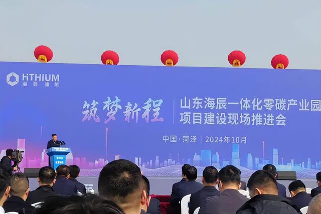130億!山東海辰長(zhǎng)時(shí)儲(chǔ)能一體化零碳產(chǎn)業(yè)園項(xiàng)目