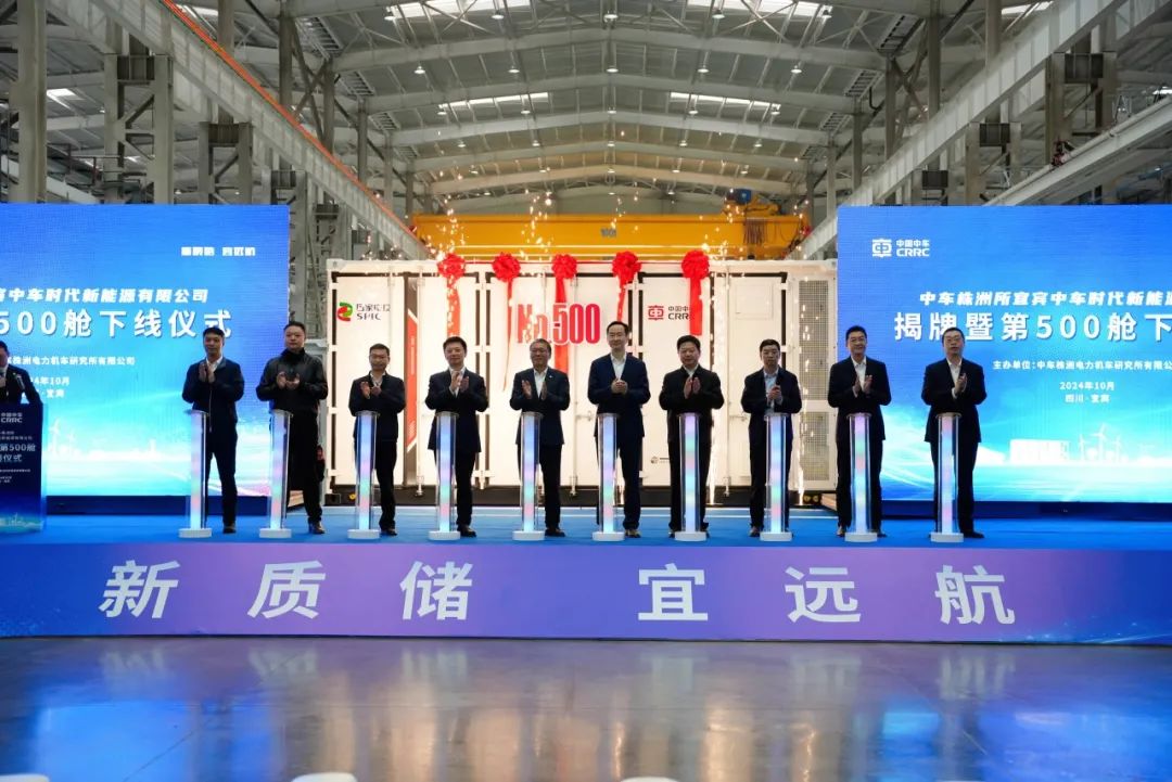 中車株洲所儲(chǔ)能大基地首次落戶四川，新基地第50