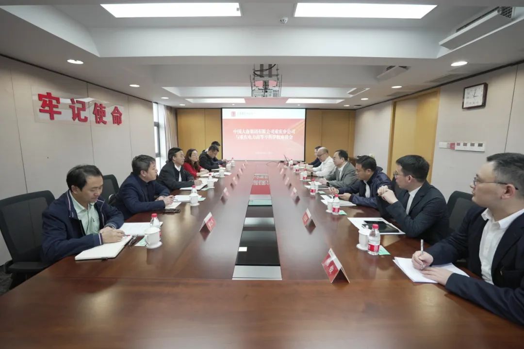 大唐重慶分公司黨委書記梁勇會(huì)見重慶電力高等專科學(xué)校黨委副書記、校長(zhǎng)唐德東