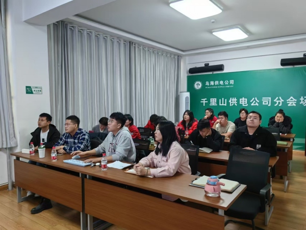 內(nèi)蒙古電力集團烏海千里山供電公司營銷系統(tǒng)新升級，強化學(xué)習(xí)促提升
