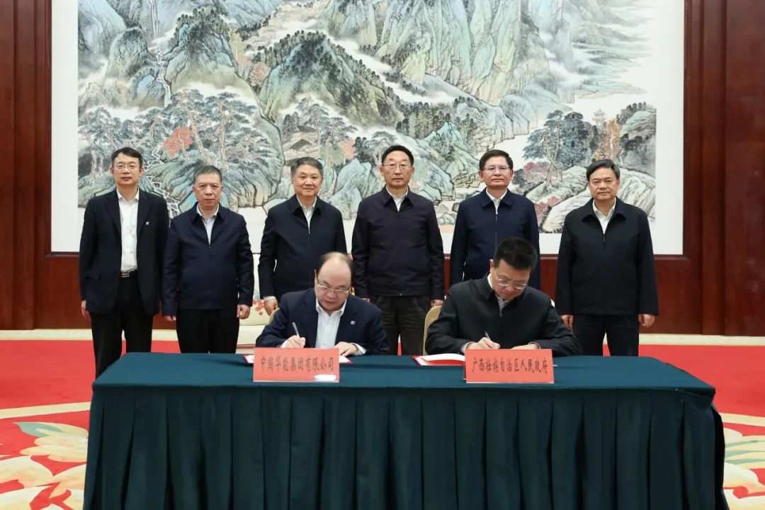 中國華能集團與廣西壯族自治區(qū)政府簽署全面深化戰(zhàn)略合作協議