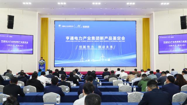 厚植產(chǎn)業(yè)新動能，亨通發(fā)展電力能源新質(zhì)生產(chǎn)力