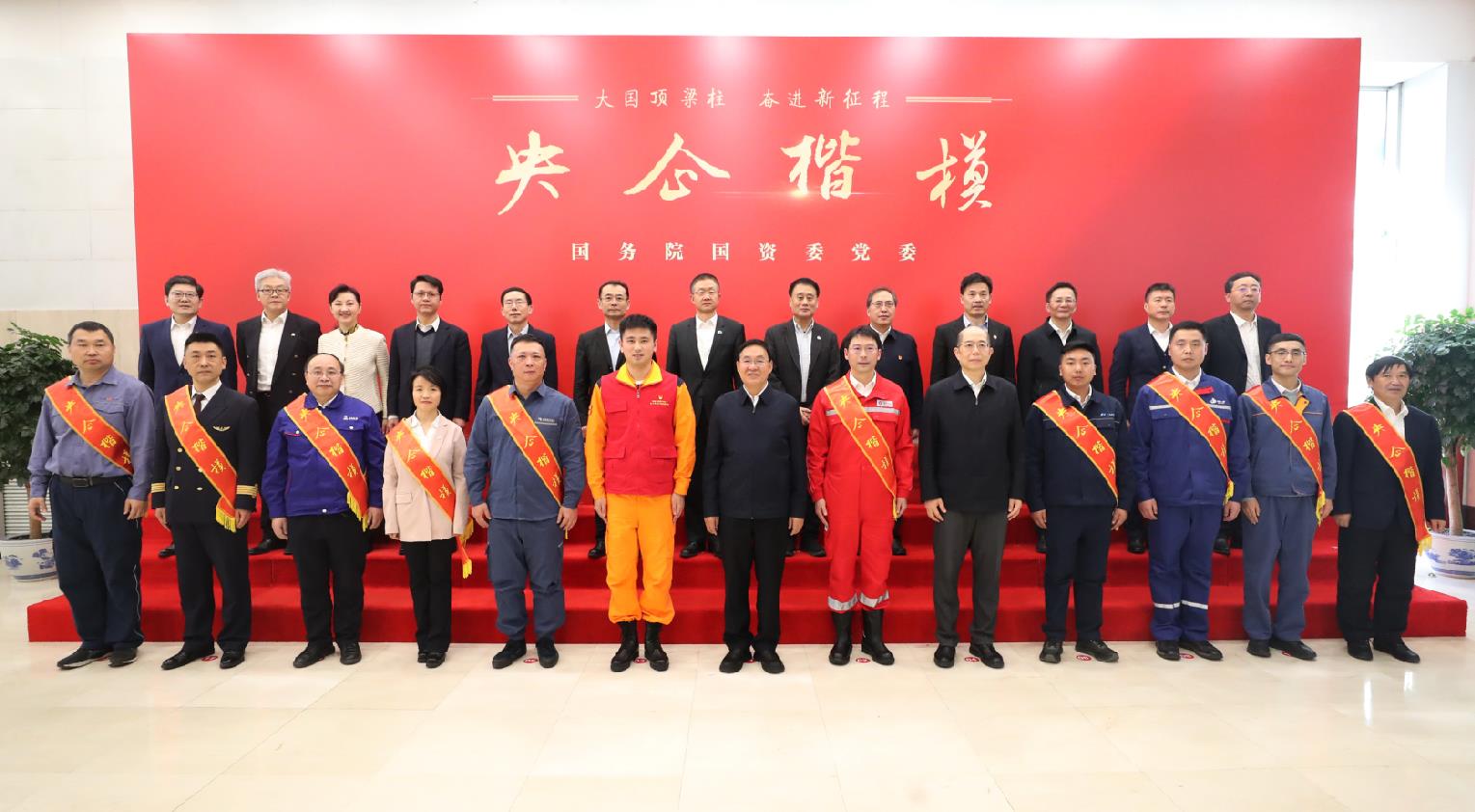 國(guó)務(wù)院國(guó)資委黨委發(fā)布2024年度“央企楷?！? /></a></div>
				<div   id=