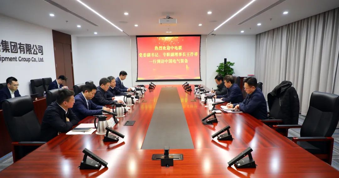 中電裝備集團董事長李洪鳳、總經(jīng)理周群會見中電聯(lián)黨委副書記、專職副理事長王抒祥